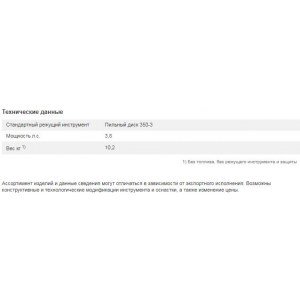 Бензиновый триммер Stihl FS 560 C-EM 2.8 кВт