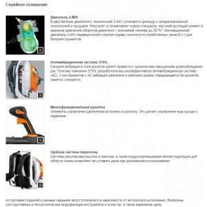 Воздуходувка BR 200 Stihl