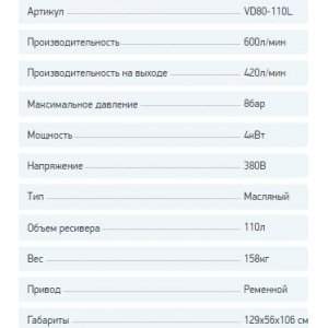 Поршневой компрессор INGRO Lion VD80-110L