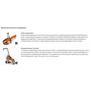 Абразивно-отрезное устройство TS 420 STIHL 3,2 кВт (отрезной круг 350 мм)