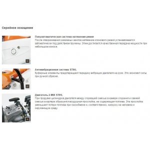 Абразивно-отрезное устройство TS 420 STIHL 3,2 кВт (отрезной круг 350 мм)