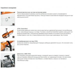 Сверхмощное абразивно-отрезное устройство TS 800 STIHL 5,0 кВт (400 мм)