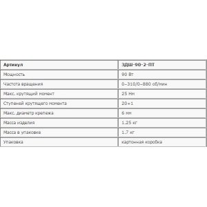 Дрель-шуруповерт ЗУБР ЗДШ-90-2-ПТ "МАСТЕР" сетевая, реверс, БЗП 10мм, двигатель пост тока, 20+1, 25Нм, 0-310/0-880об/мин, 90Вт,220В 