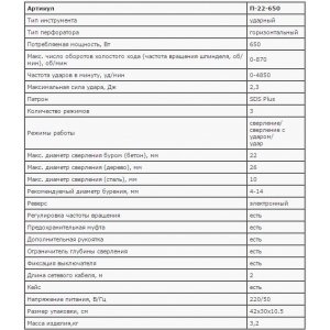 Перфоратор ЗУБР П-22-650 "МАСТЕР" , SDS-plus, реверс, горизонтальный, 650 Вт, 2.0 Дж, кейс